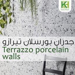 Picture for category Terrazzo porcelain walls